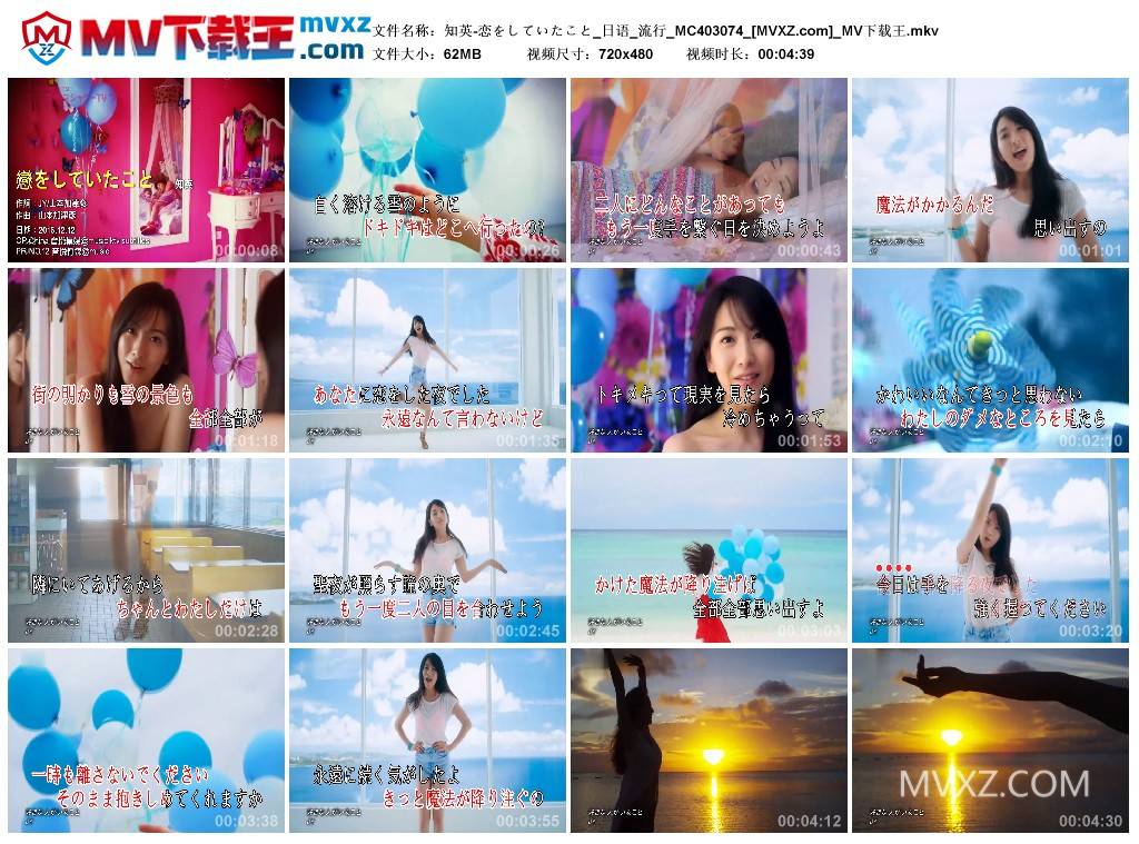 知英-恋をしていたこと_日语_流行_MC403074